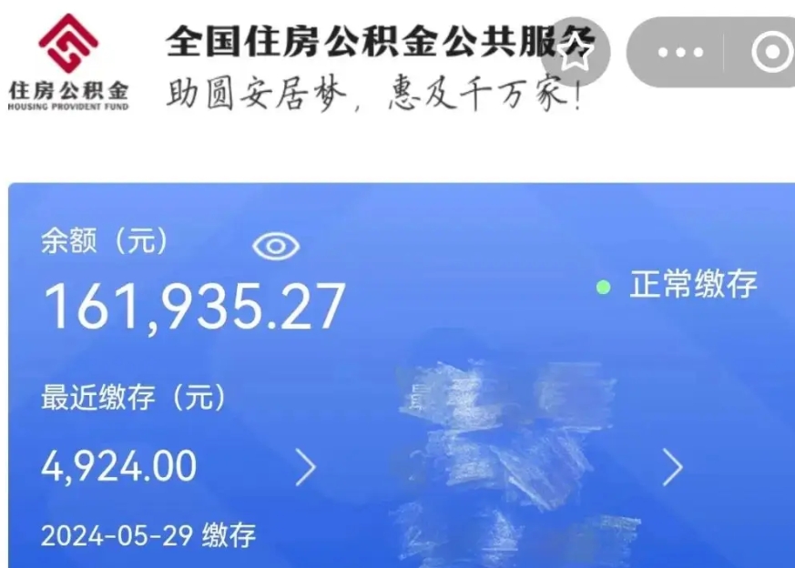 新乡公积金贷款辞职（公积金贷款辞职后每月划扣怎么办）